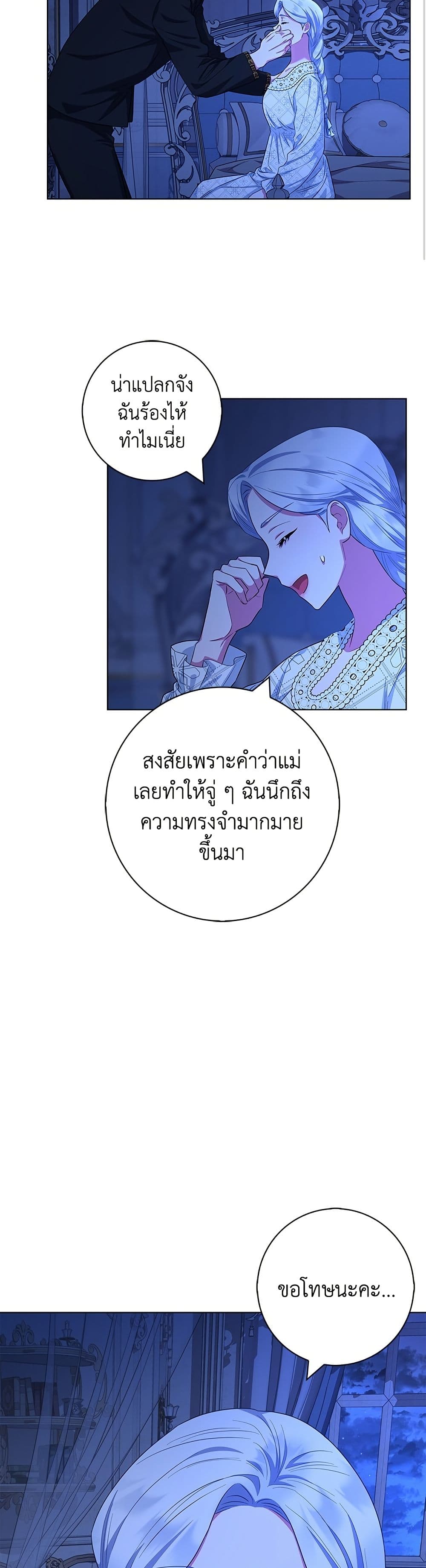 I Became the Mother of the Evil Male Lead page 33