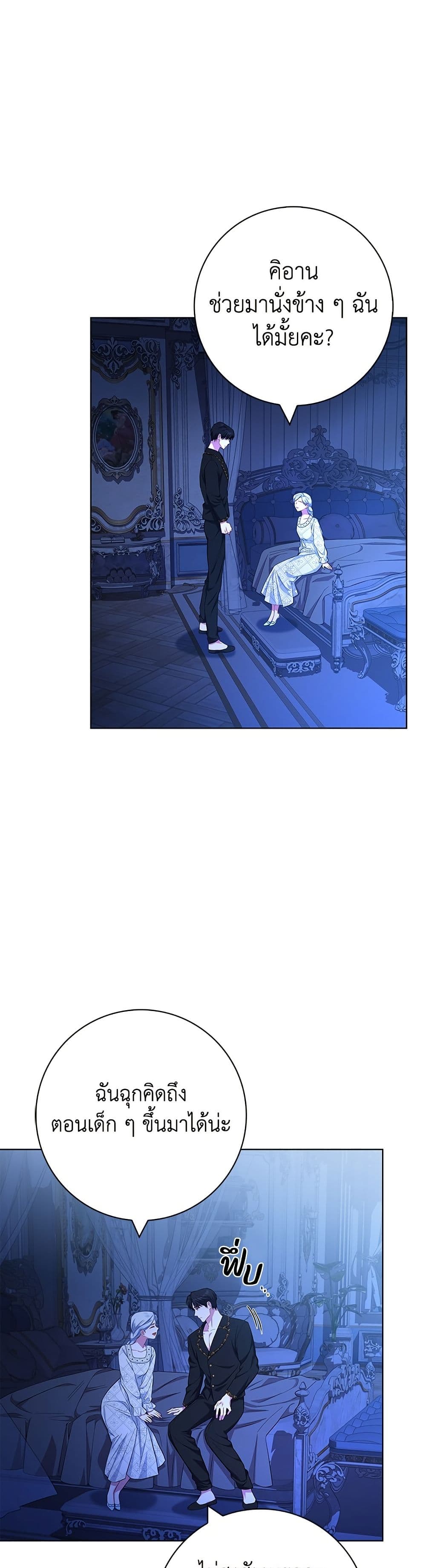 I Became the Mother of the Evil Male Lead page 35