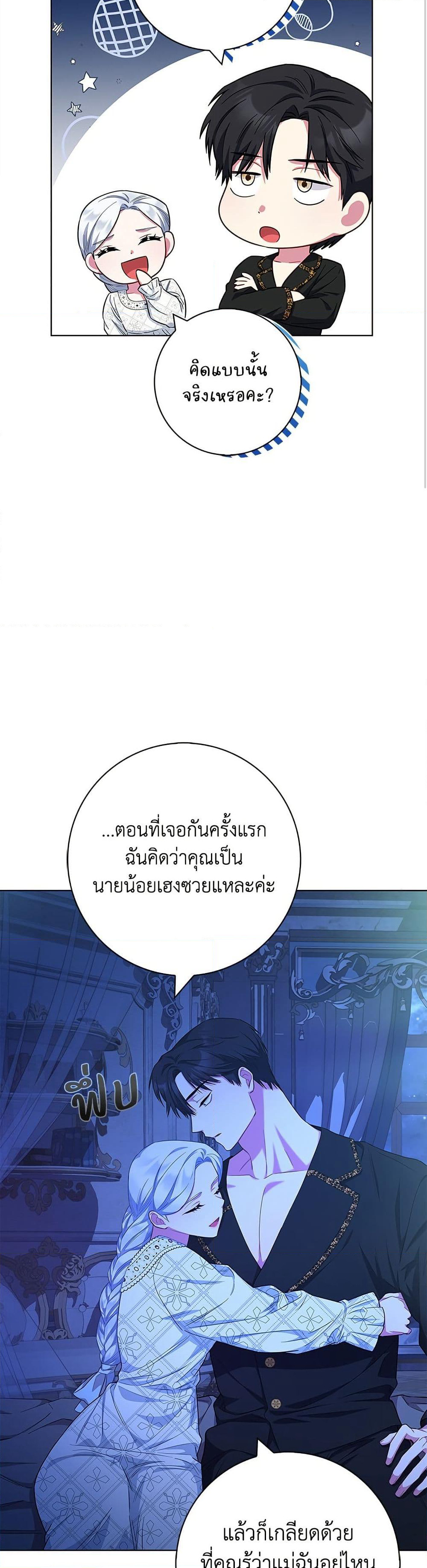I Became the Mother of the Evil Male Lead page 37