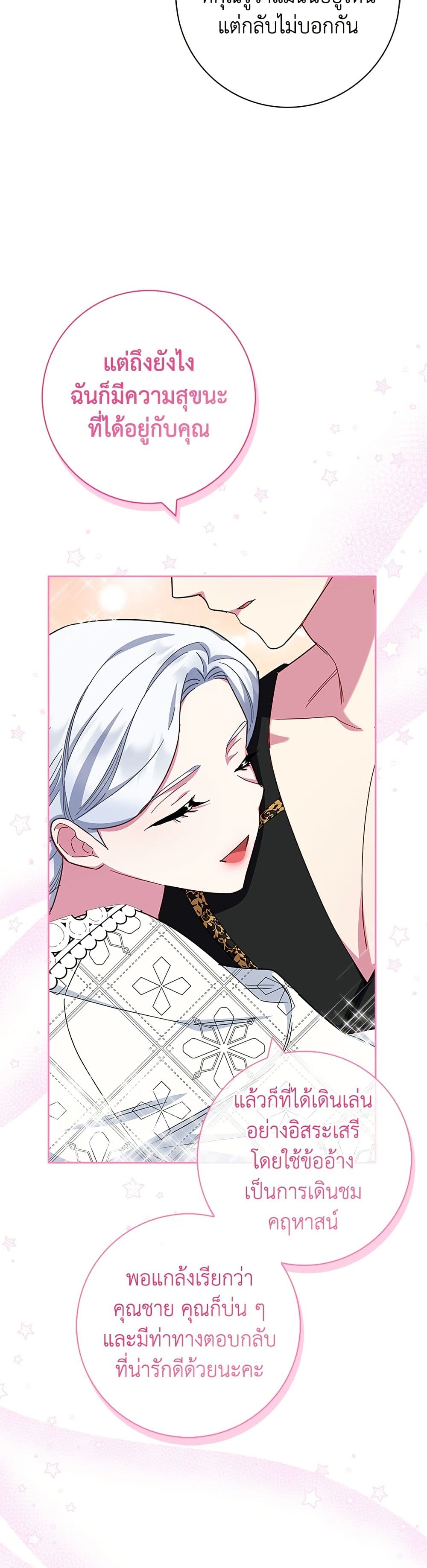 I Became the Mother of the Evil Male Lead page 38