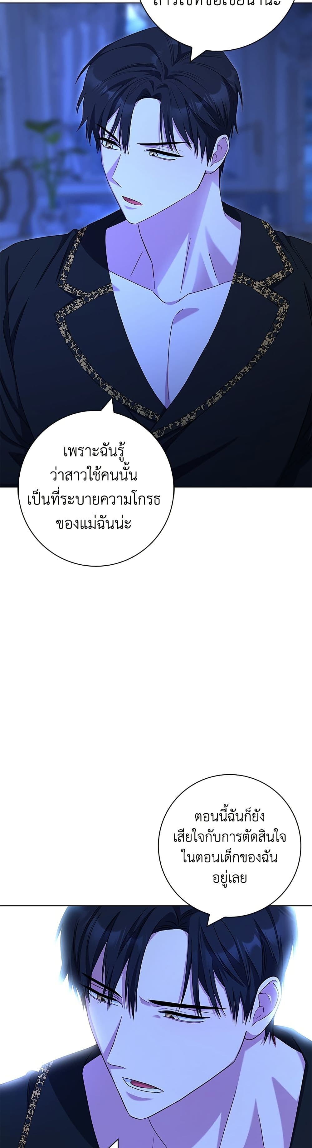 I Became the Mother of the Evil Male Lead page 43