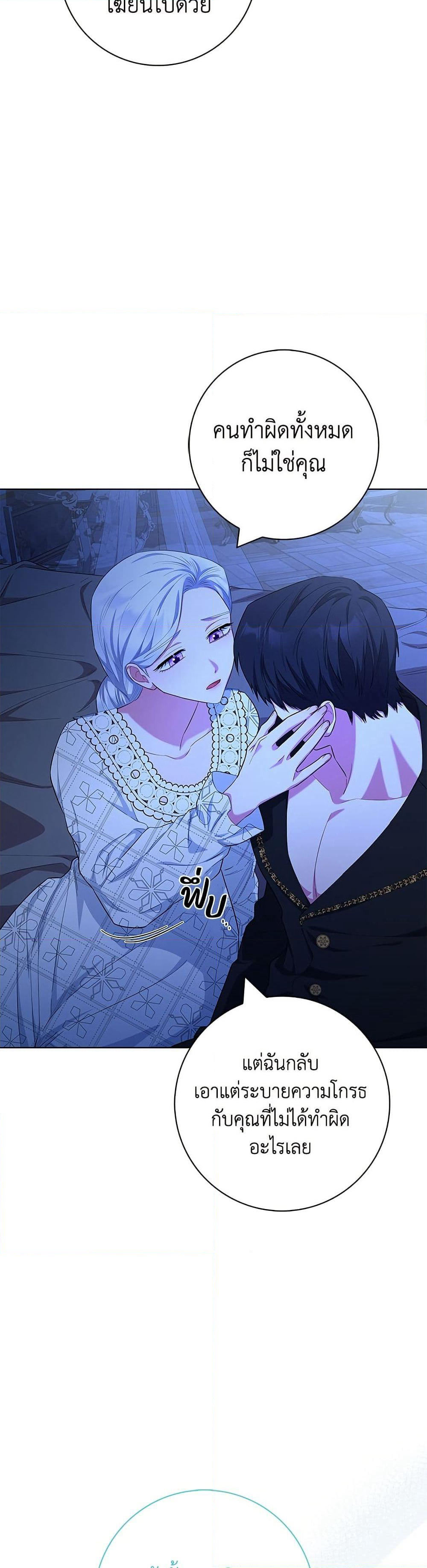 I Became the Mother of the Evil Male Lead page 47