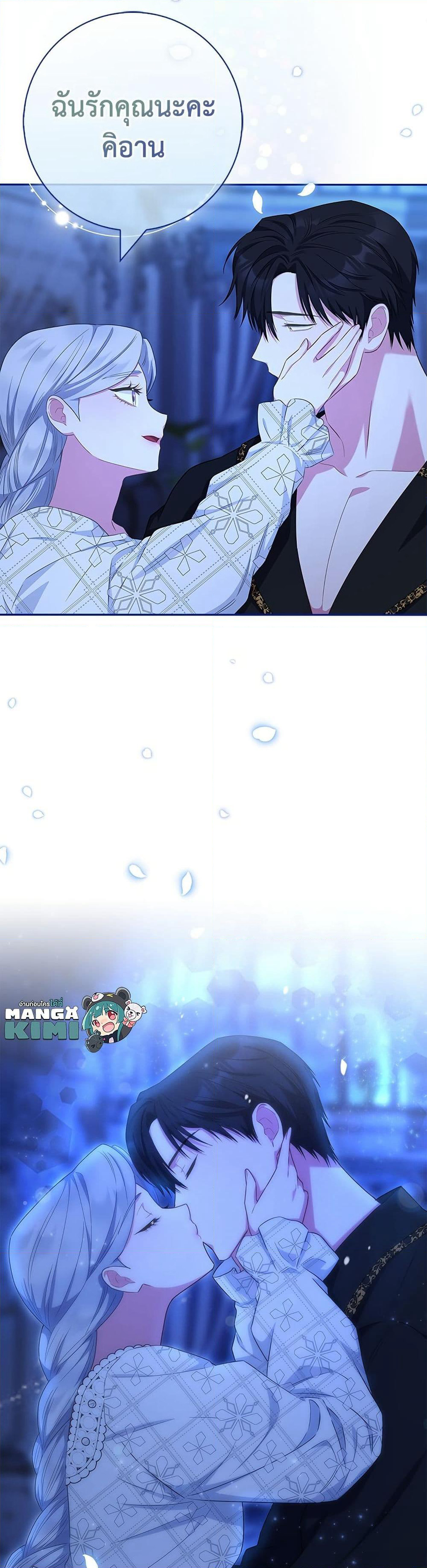 I Became the Mother of the Evil Male Lead page 50