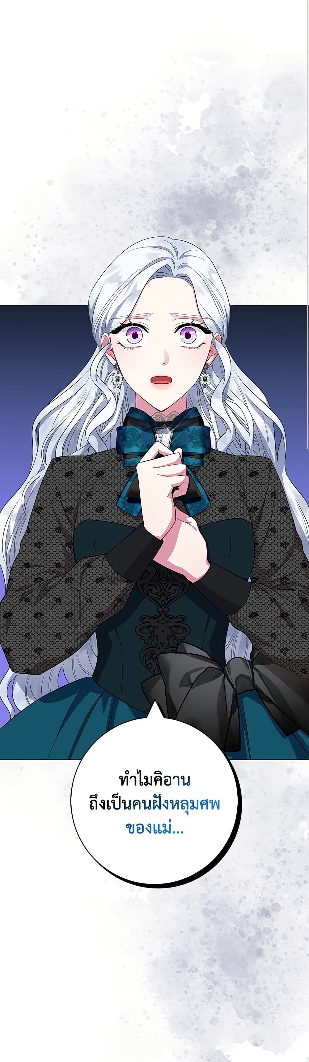 I Became the Mother of the Evil Male Lead page 2