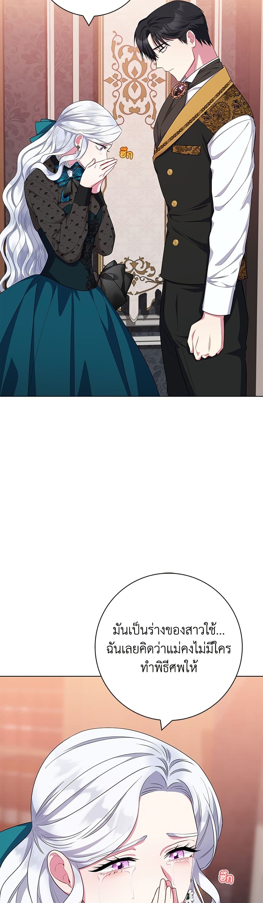 I Became the Mother of the Evil Male Lead page 4