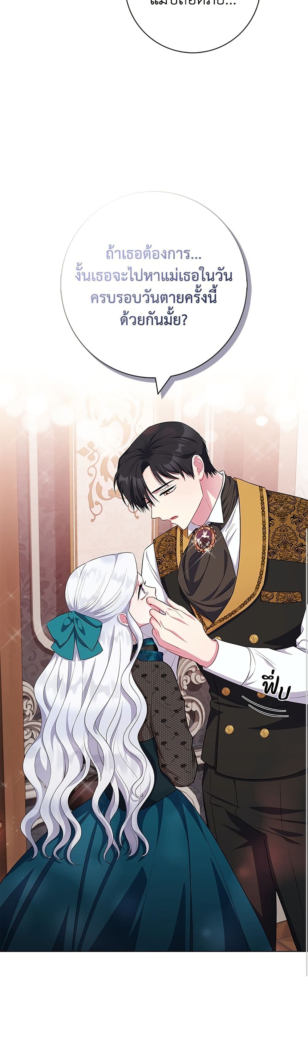 I Became the Mother of the Evil Male Lead page 6