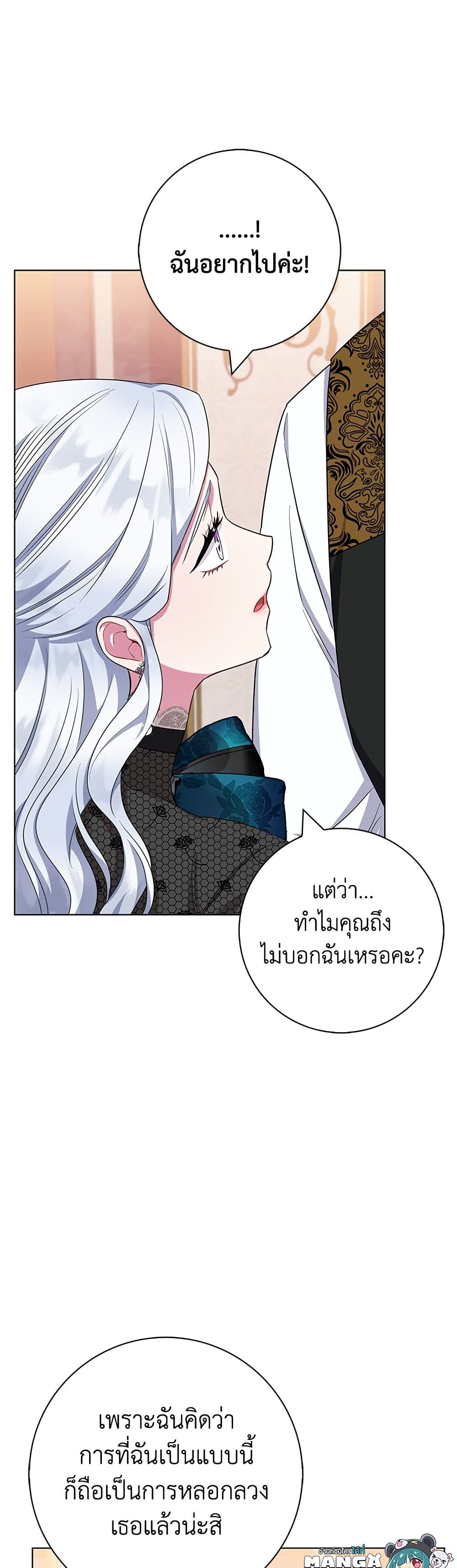 I Became the Mother of the Evil Male Lead page 7