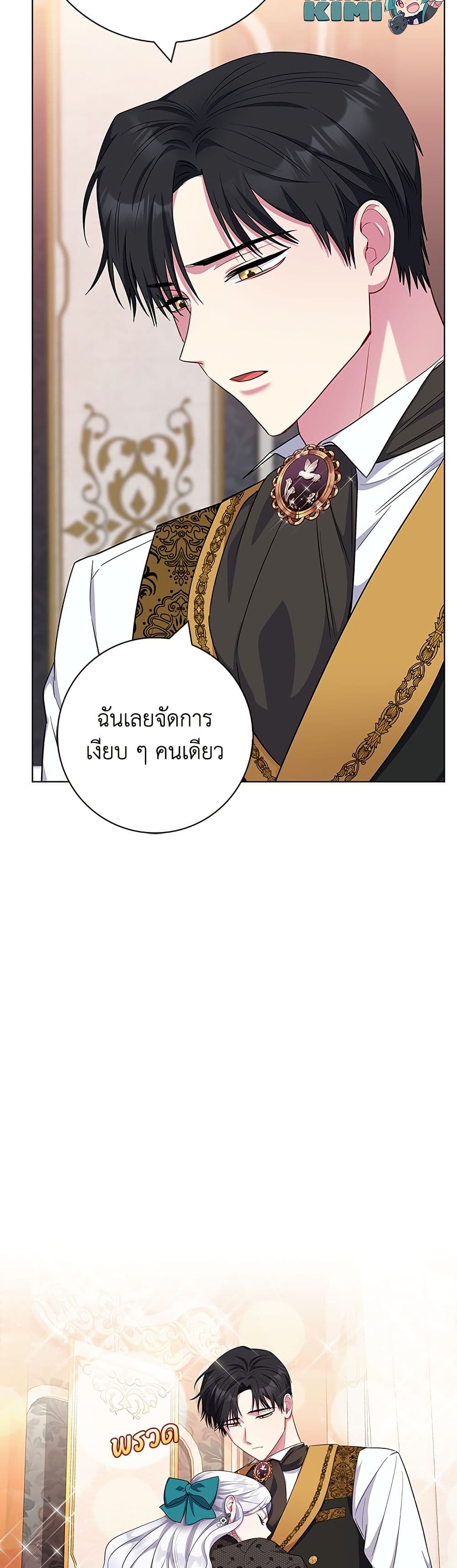 I Became the Mother of the Evil Male Lead page 8
