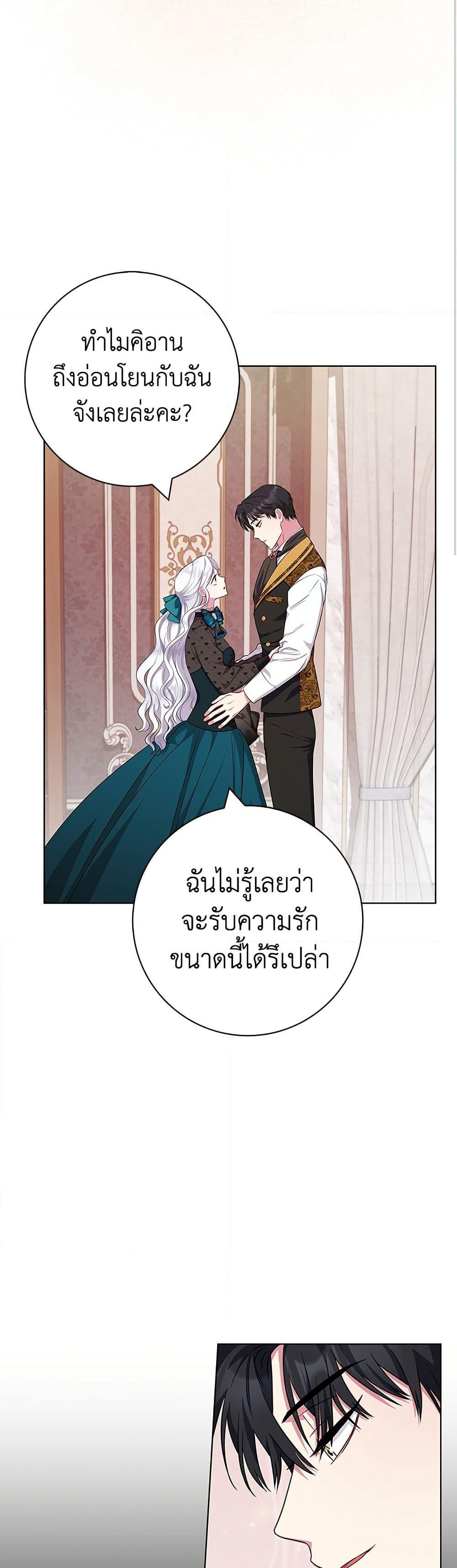 I Became the Mother of the Evil Male Lead page 11