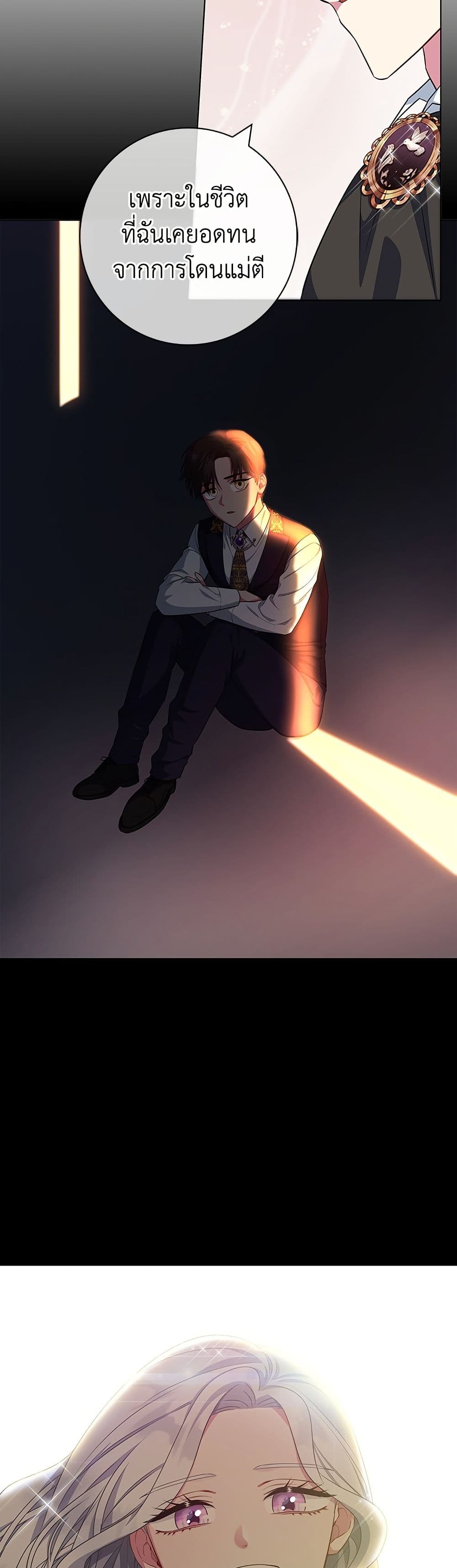 I Became the Mother of the Evil Male Lead page 12