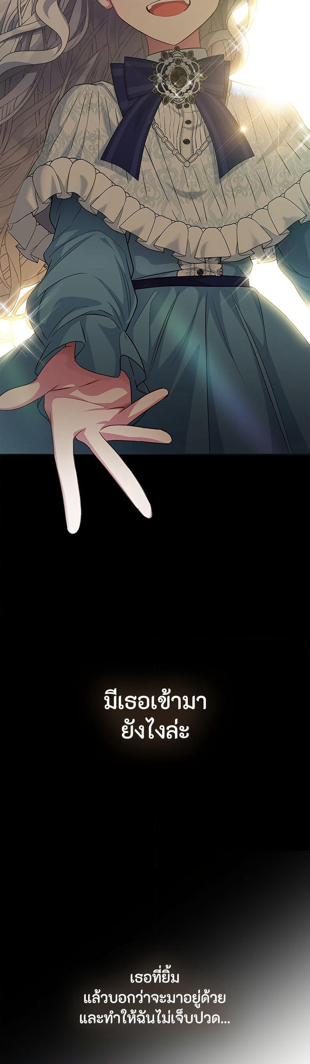 I Became the Mother of the Evil Male Lead page 13