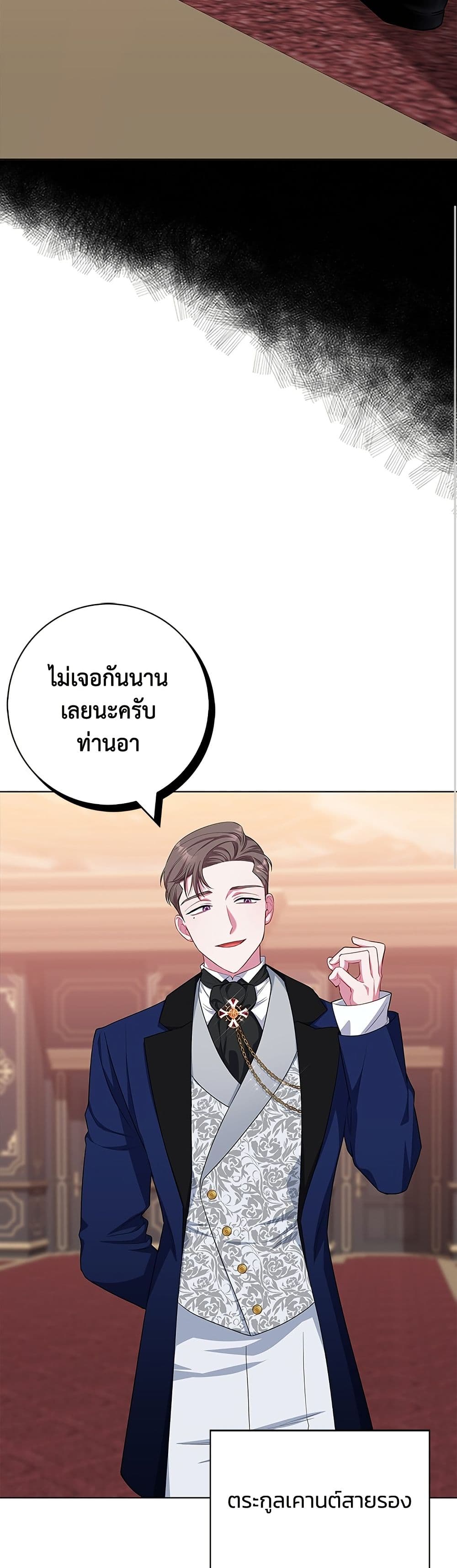 I Became the Mother of the Evil Male Lead page 19