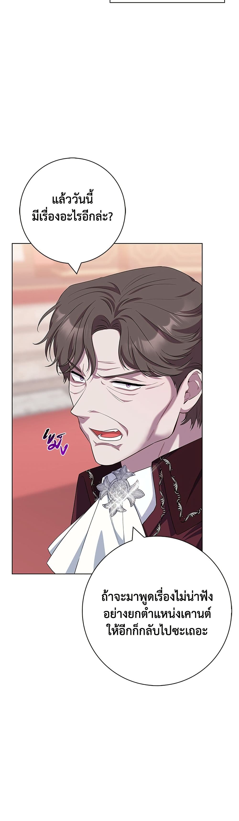 I Became the Mother of the Evil Male Lead page 20