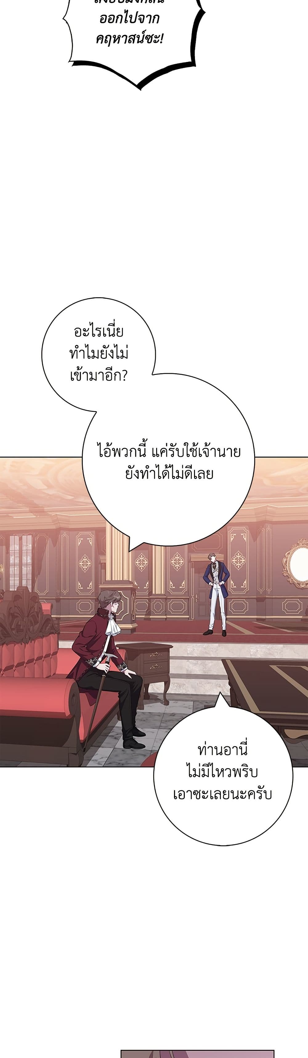 I Became the Mother of the Evil Male Lead page 22