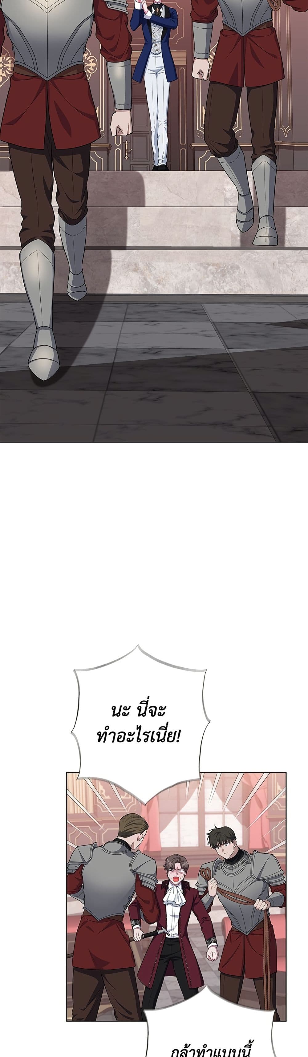 I Became the Mother of the Evil Male Lead page 24