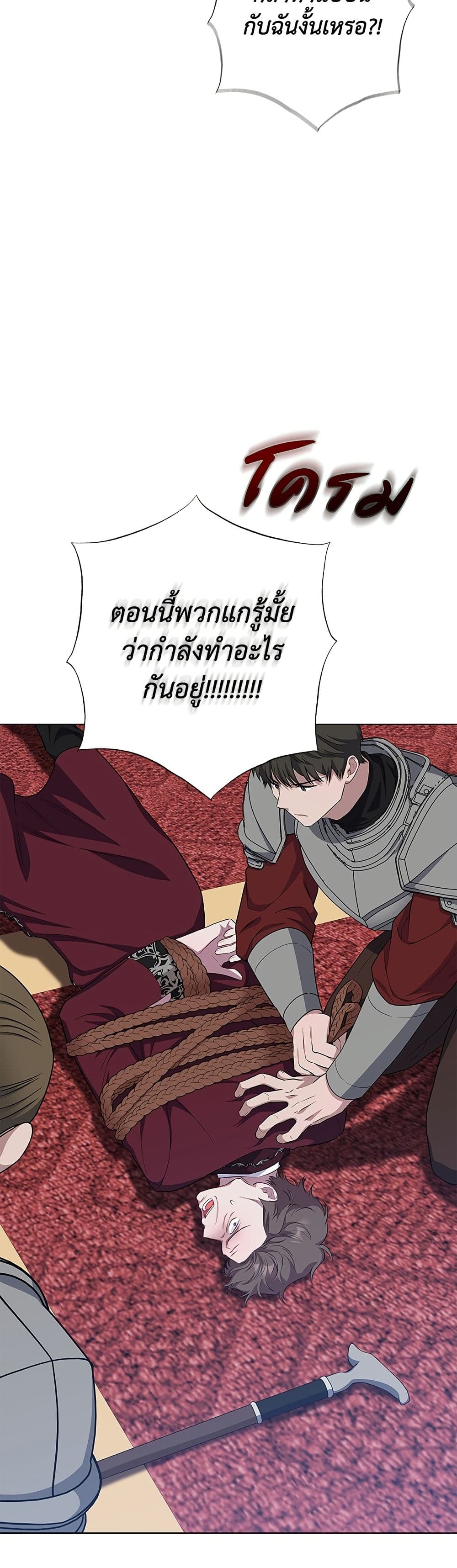 I Became the Mother of the Evil Male Lead page 25