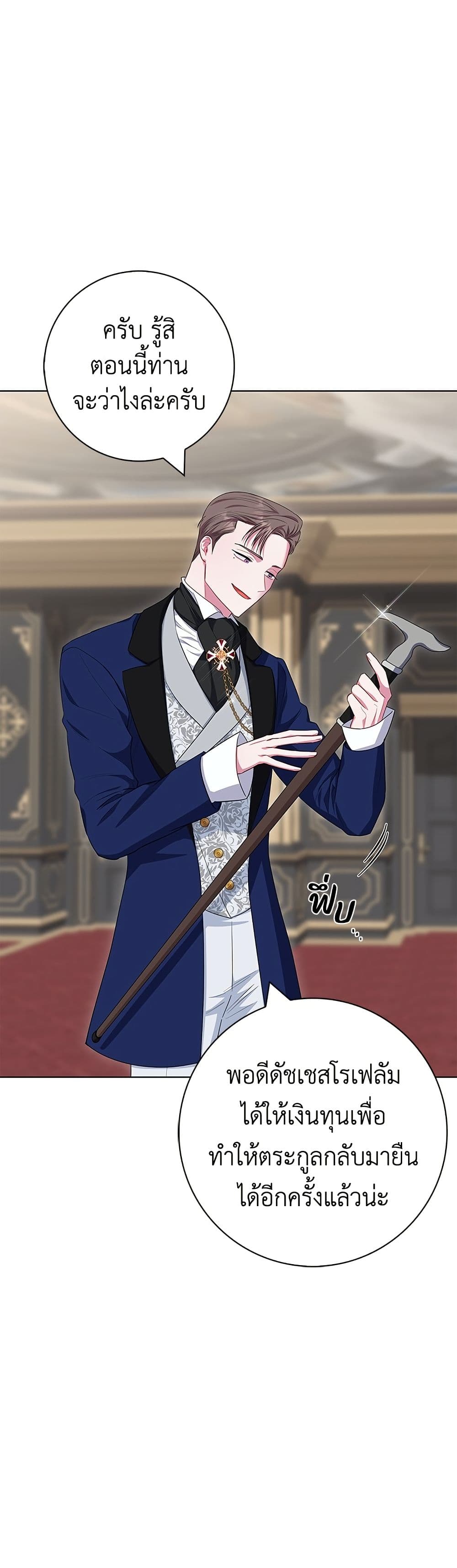 I Became the Mother of the Evil Male Lead page 26