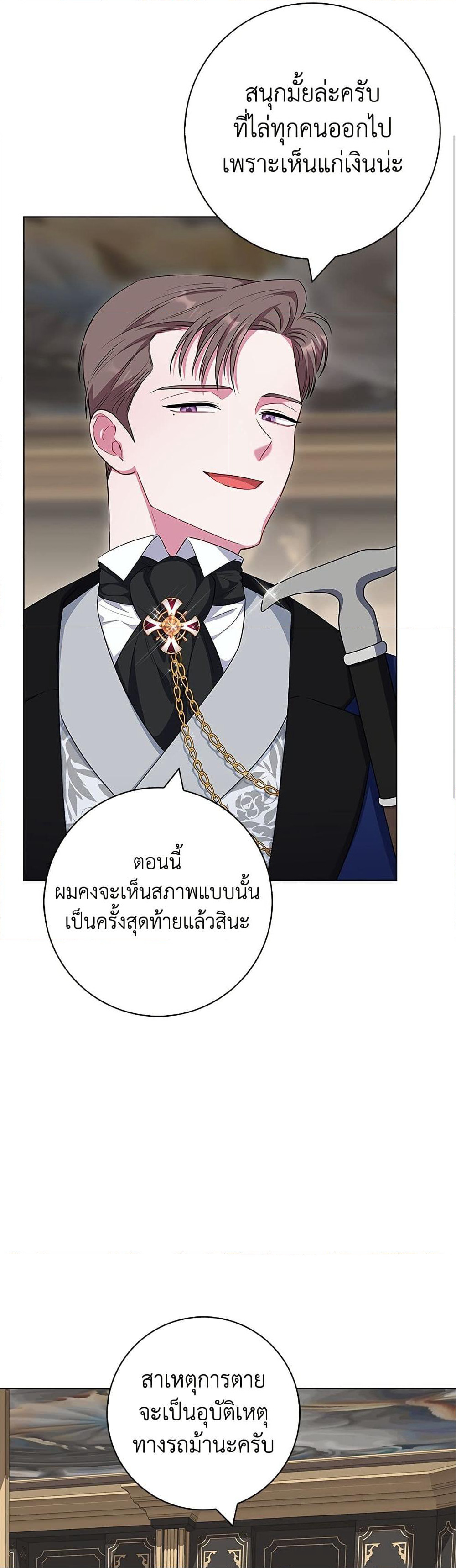 I Became the Mother of the Evil Male Lead page 27