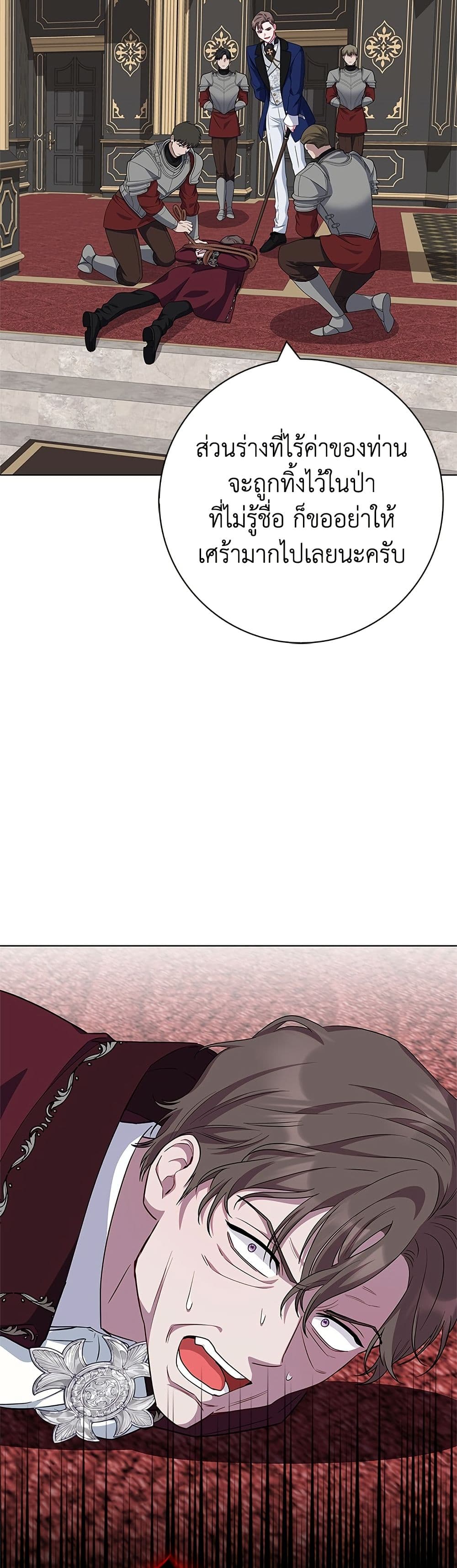 I Became the Mother of the Evil Male Lead page 28