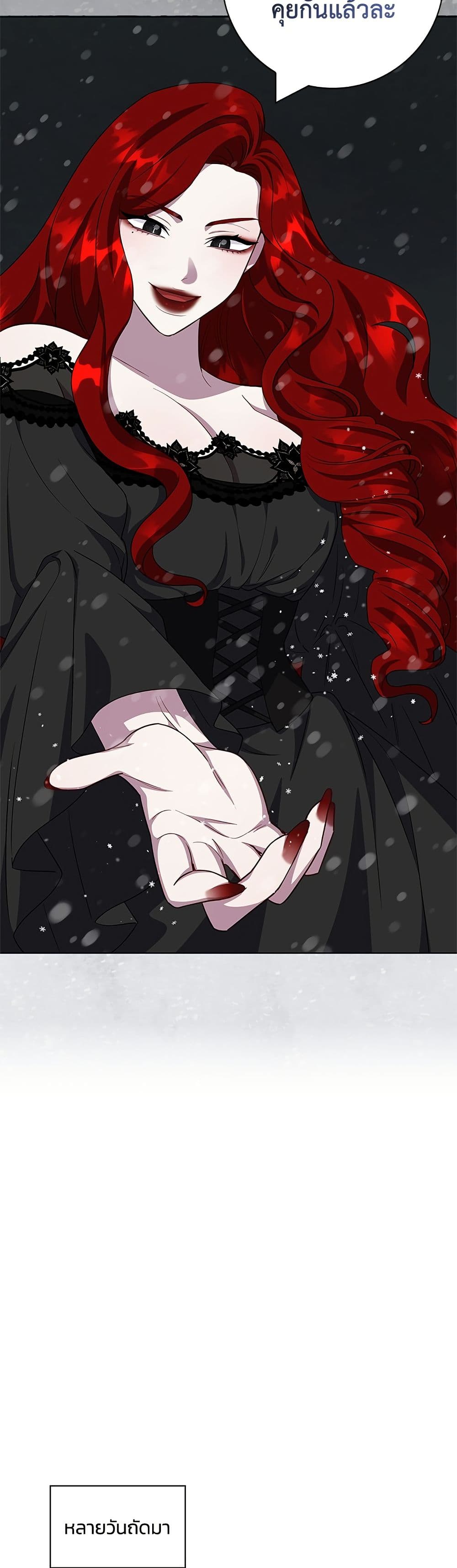 I Became the Mother of the Evil Male Lead page 33