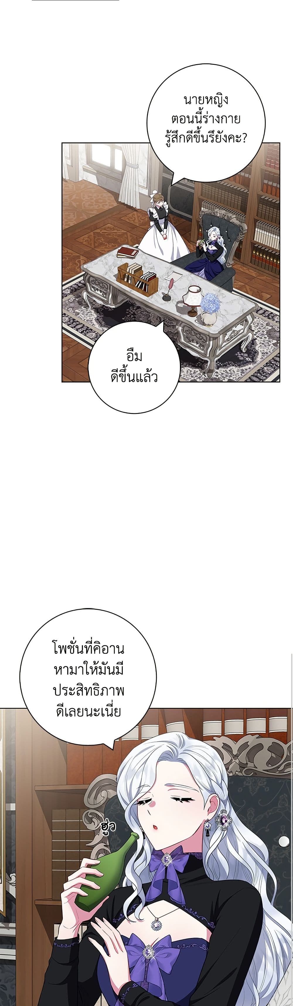 I Became the Mother of the Evil Male Lead page 34