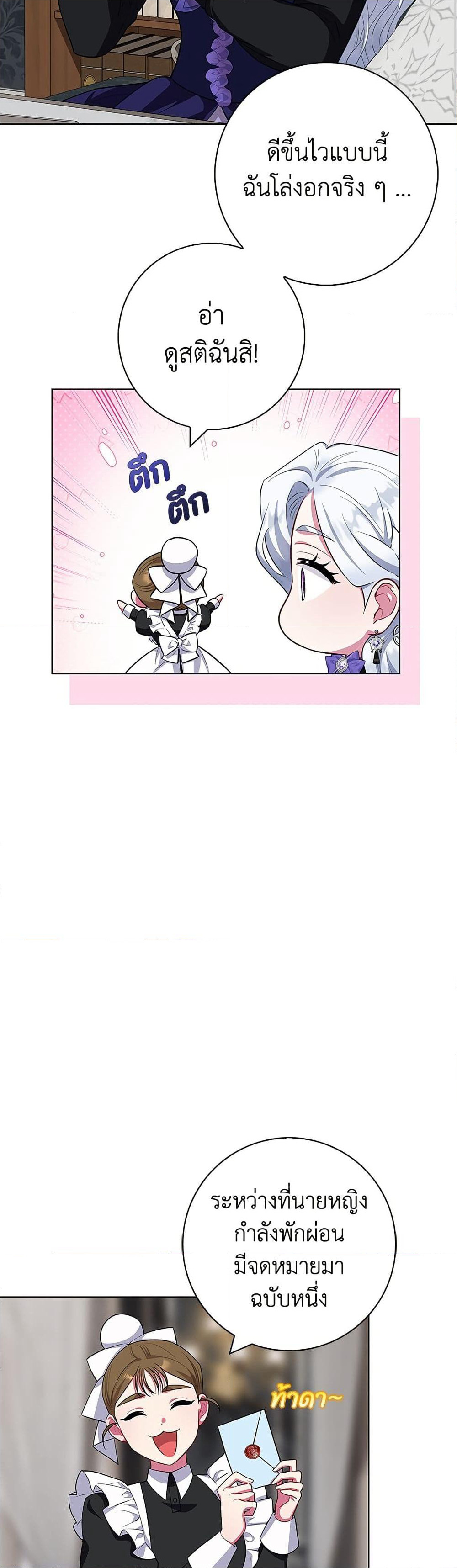 I Became the Mother of the Evil Male Lead page 35