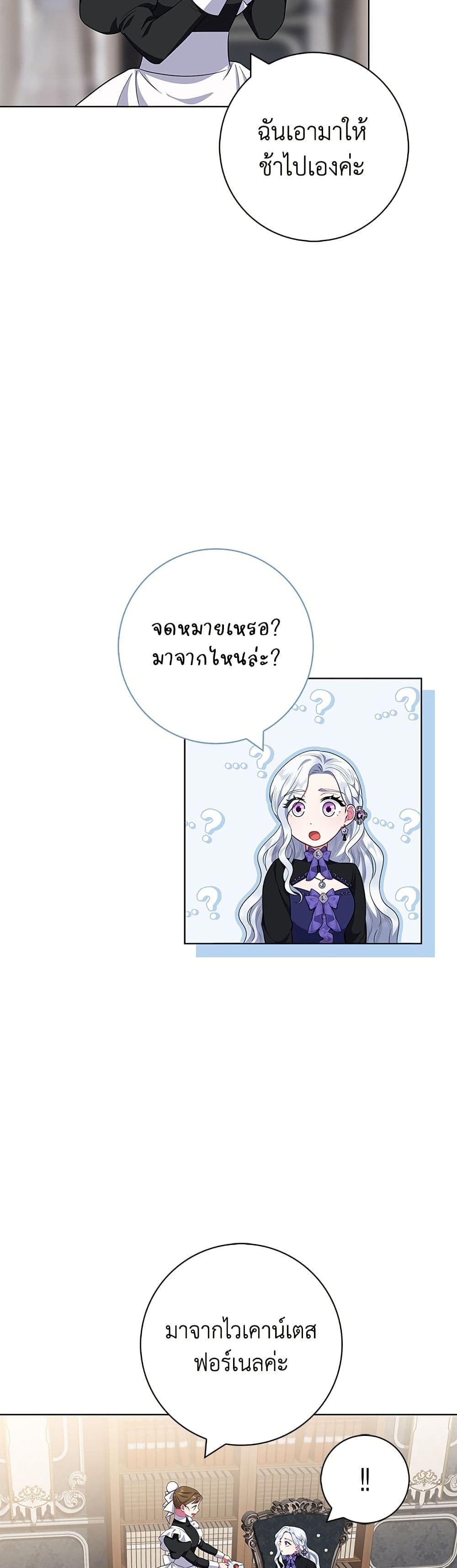 I Became the Mother of the Evil Male Lead page 36