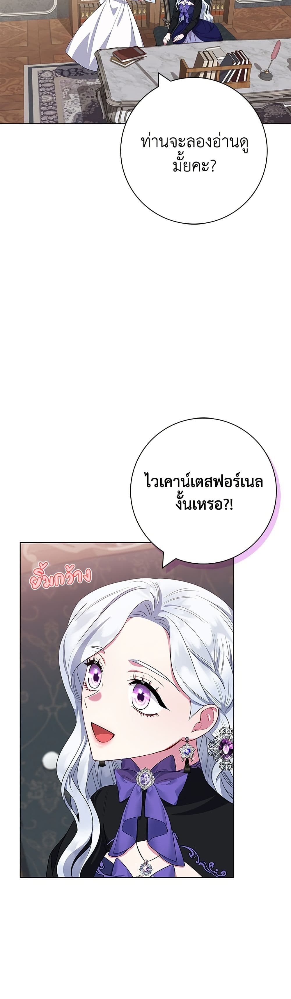 I Became the Mother of the Evil Male Lead page 37