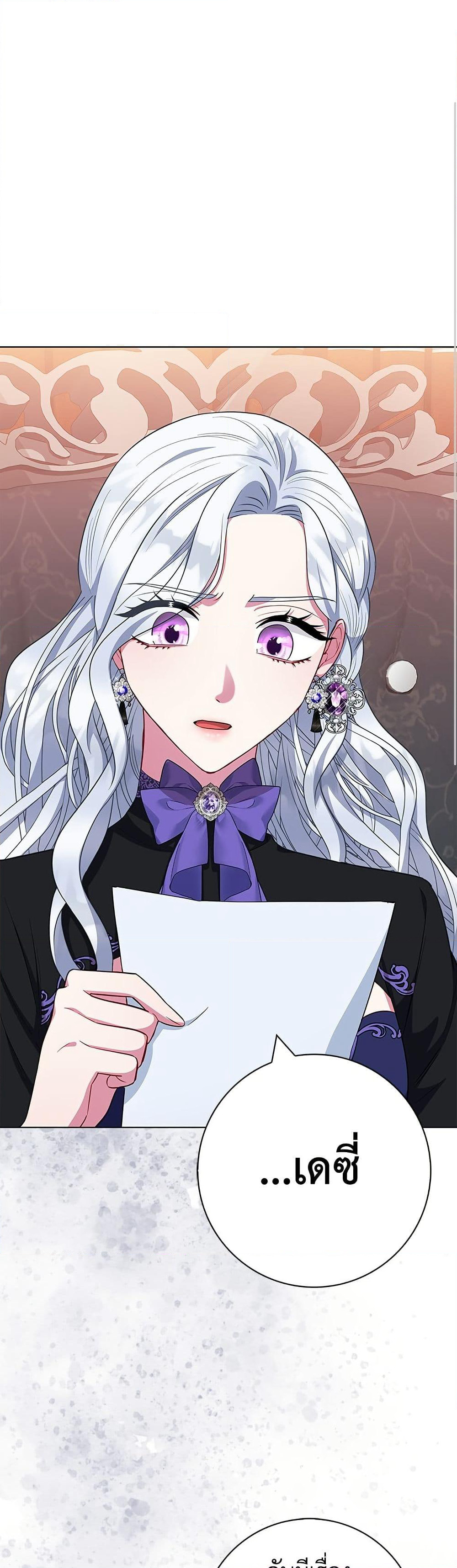 I Became the Mother of the Evil Male Lead page 39