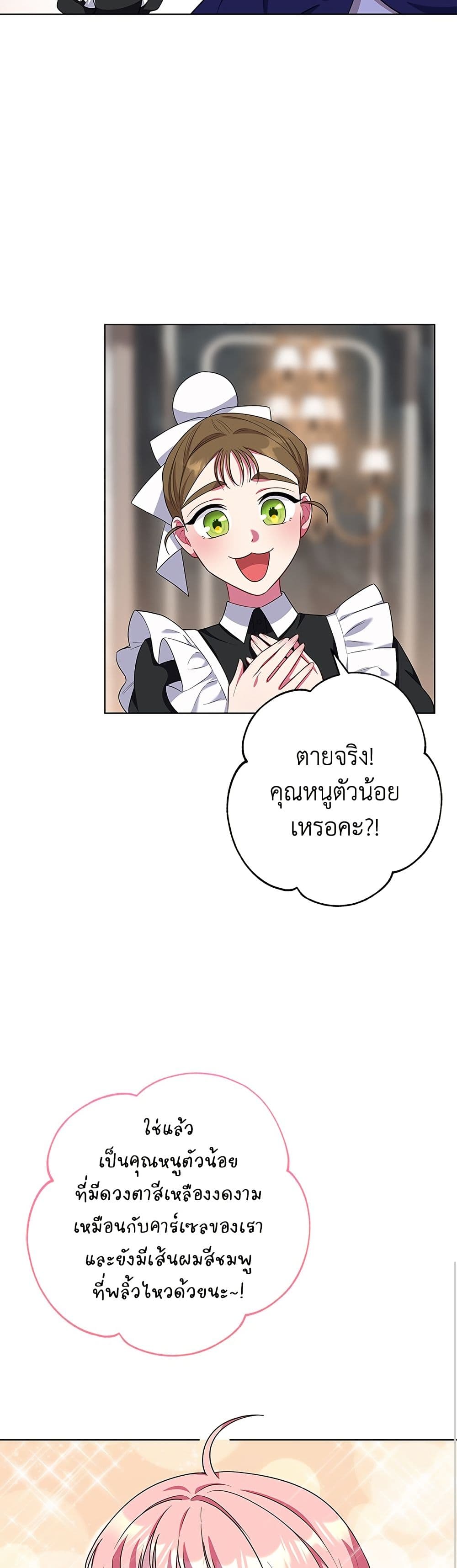 I Became the Mother of the Evil Male Lead page 42
