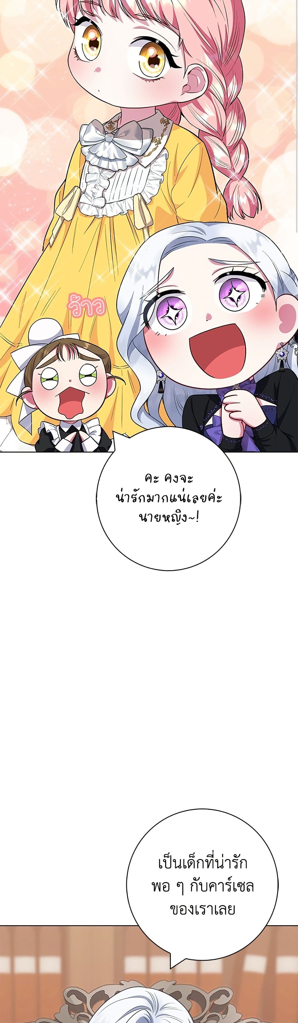 I Became the Mother of the Evil Male Lead page 43