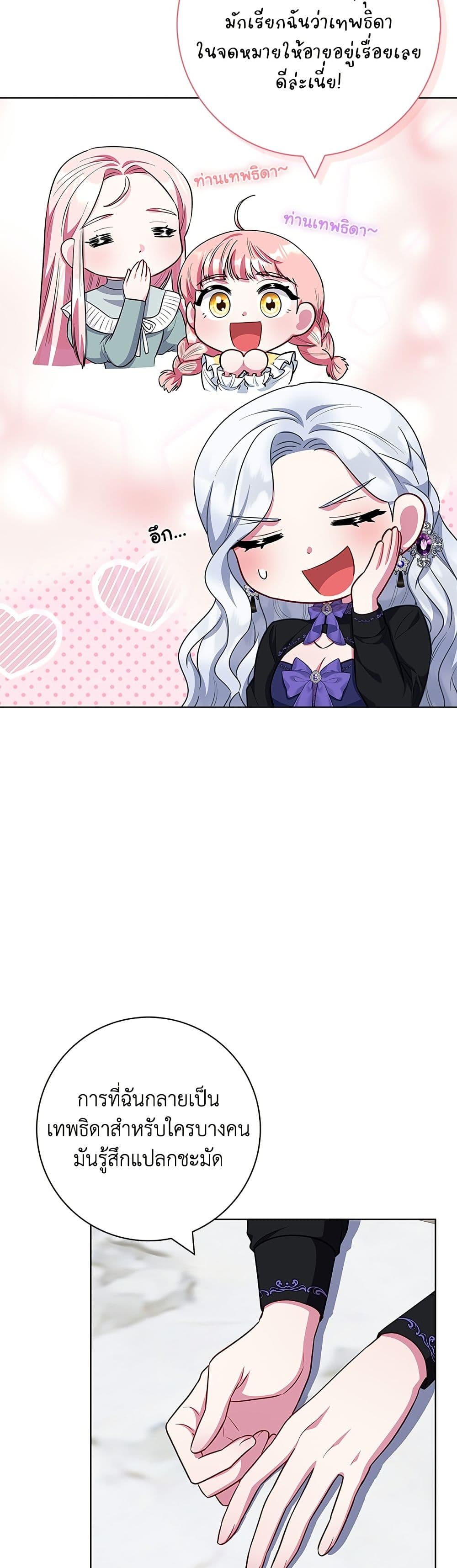 I Became the Mother of the Evil Male Lead page 46