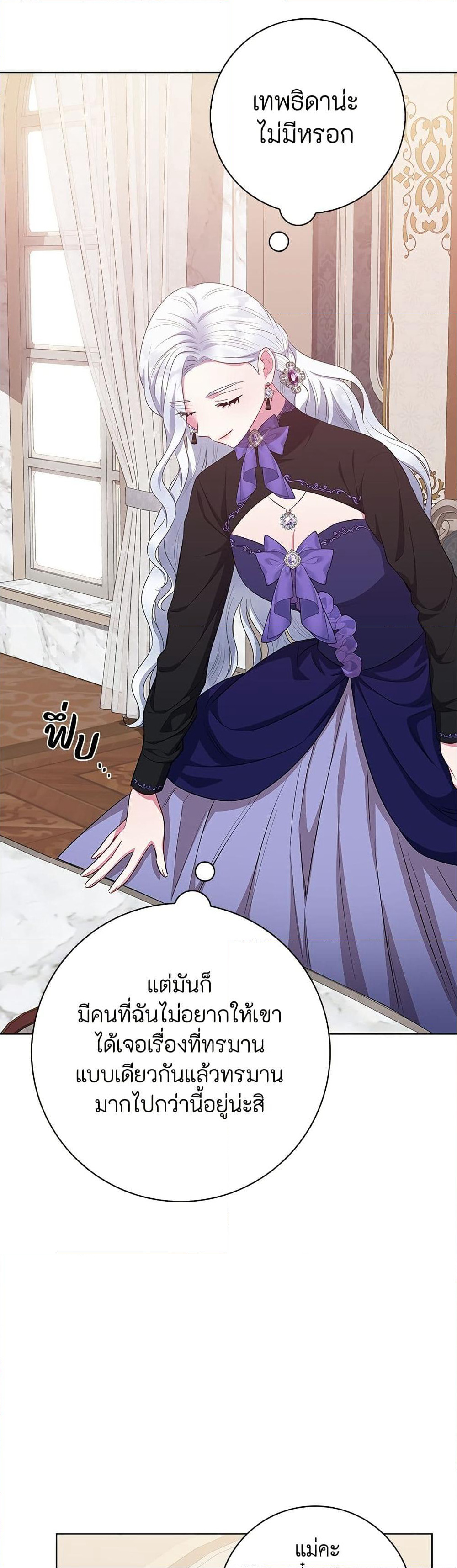 I Became the Mother of the Evil Male Lead page 49
