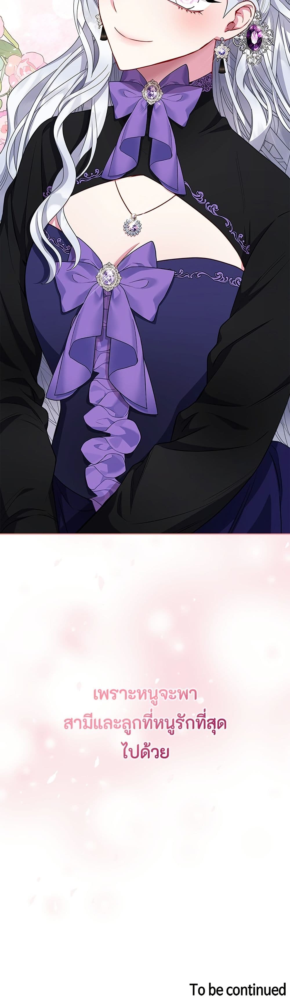 I Became the Mother of the Evil Male Lead page 51