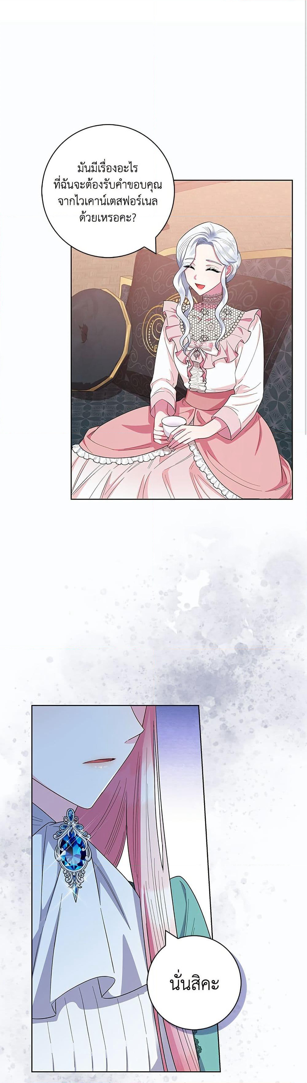 I Became the Mother of the Evil Male Lead page 2