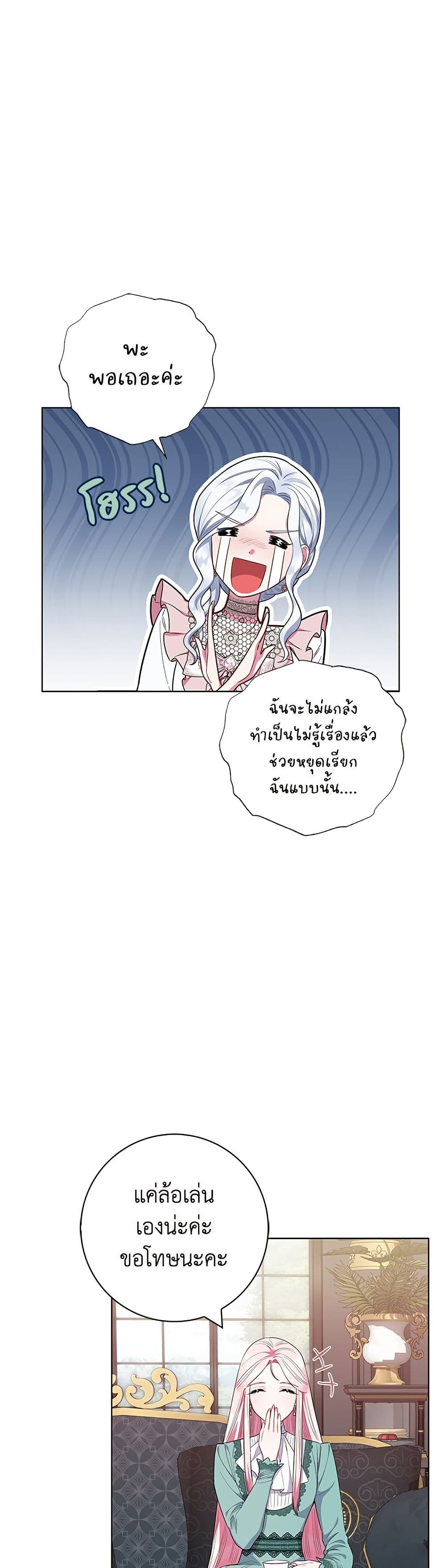 I Became the Mother of the Evil Male Lead page 5