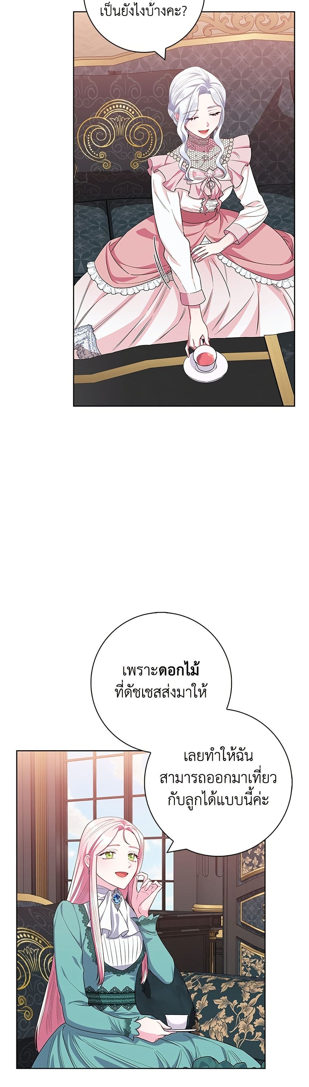 I Became the Mother of the Evil Male Lead page 8