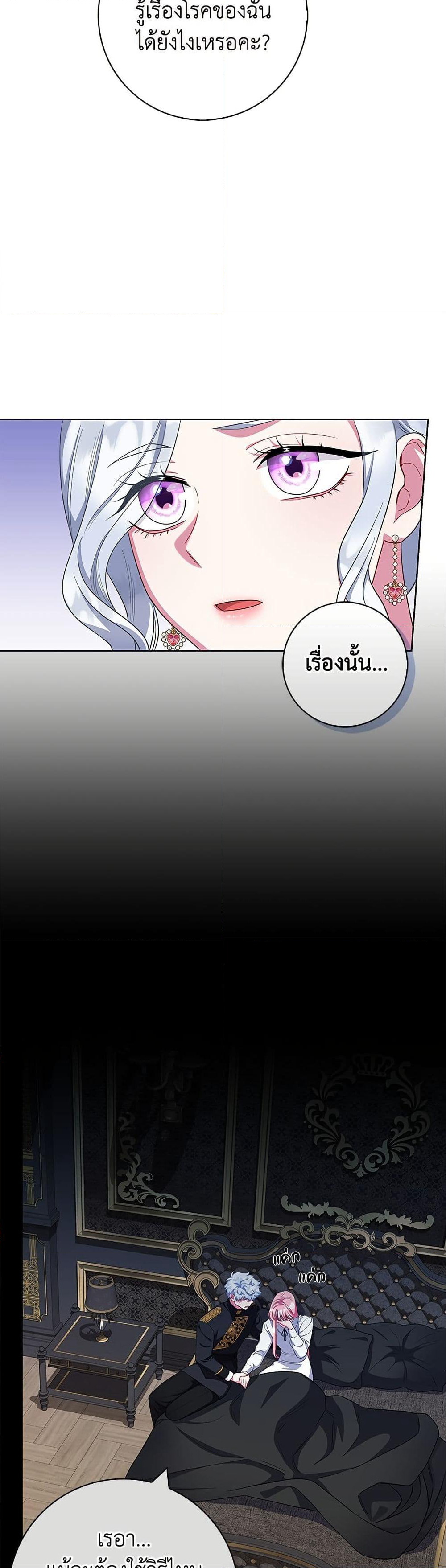 I Became the Mother of the Evil Male Lead page 11