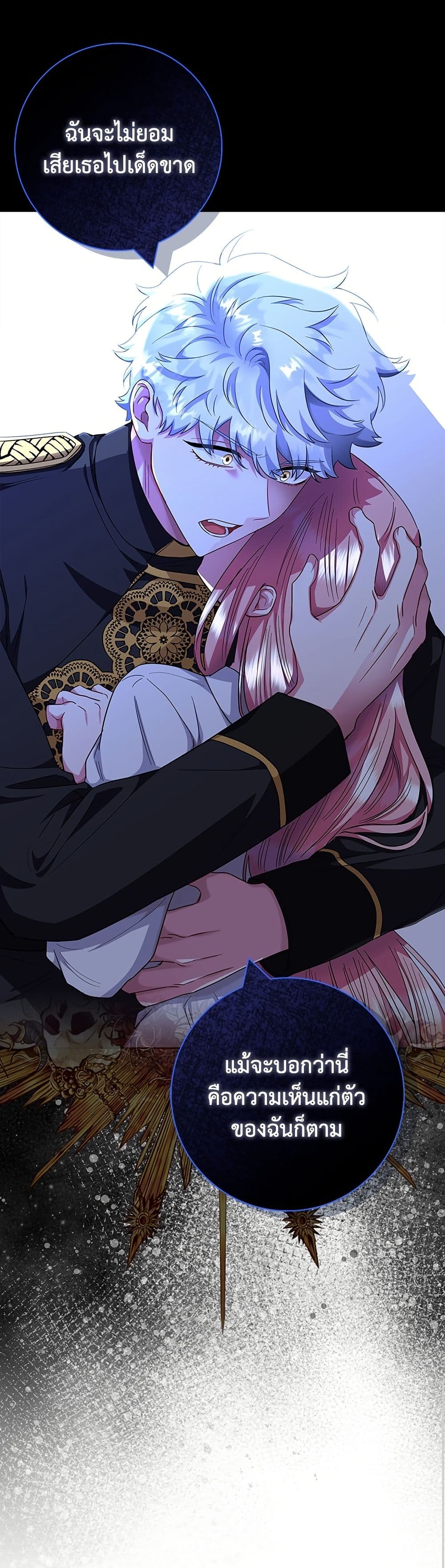 I Became the Mother of the Evil Male Lead page 13