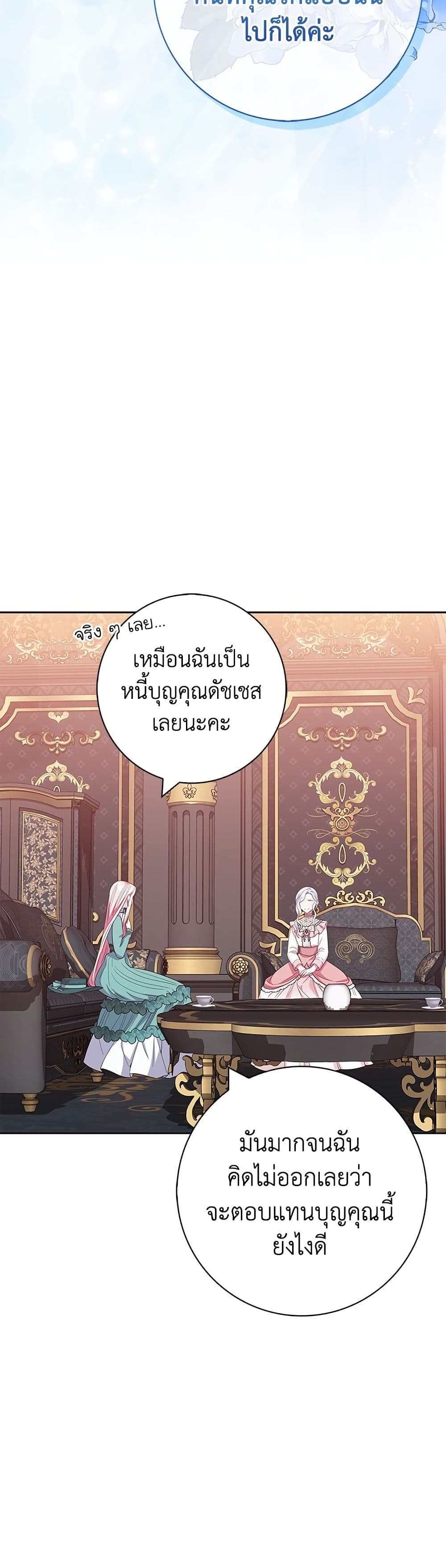 I Became the Mother of the Evil Male Lead page 19