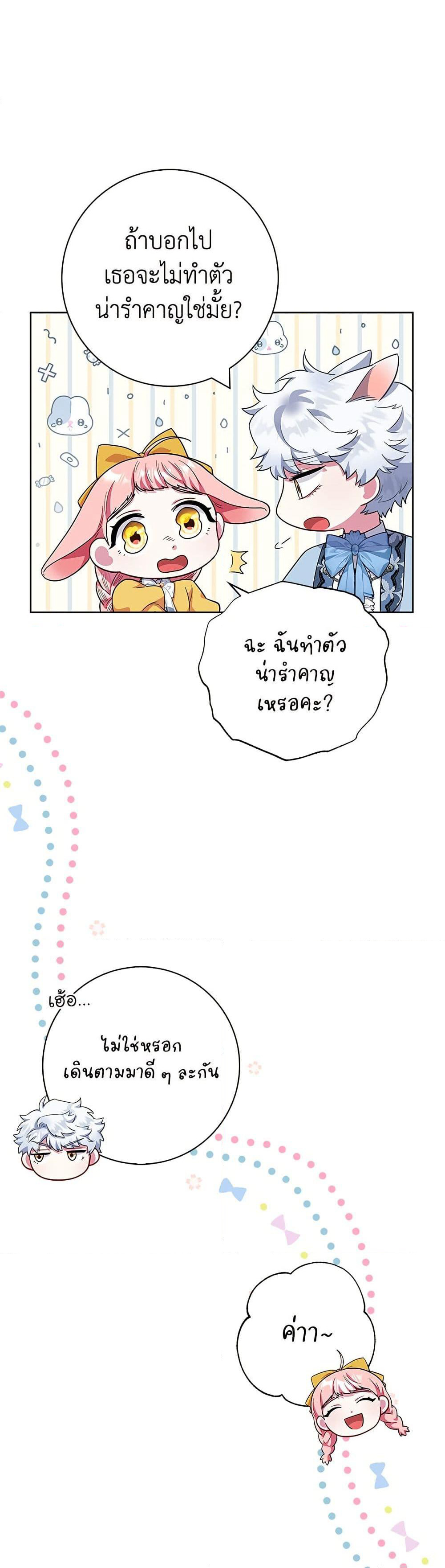 I Became the Mother of the Evil Male Lead page 23