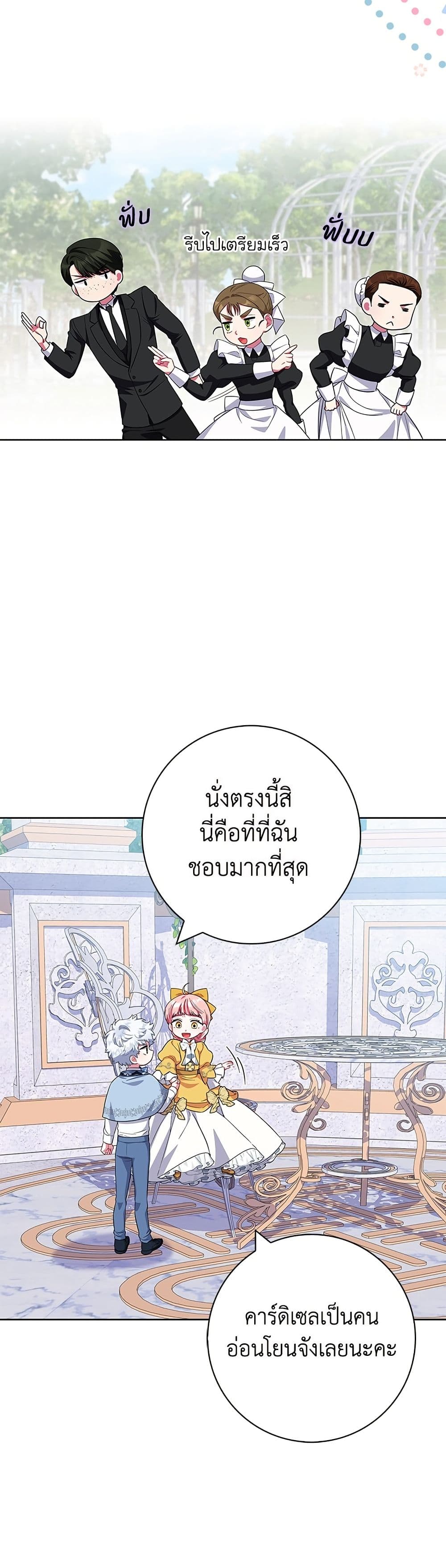 I Became the Mother of the Evil Male Lead page 24