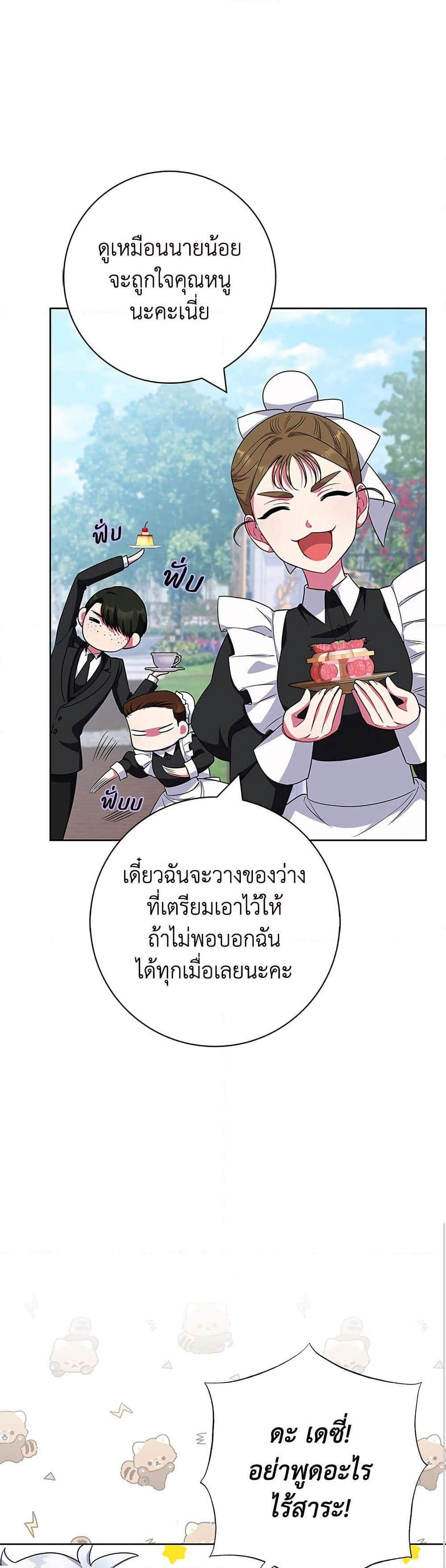 I Became the Mother of the Evil Male Lead page 25