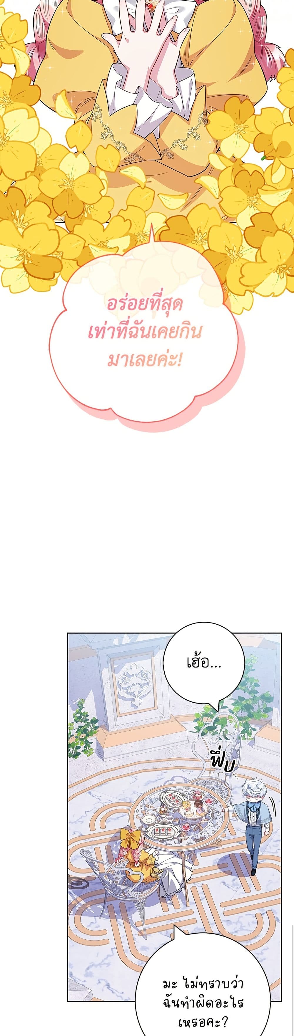 I Became the Mother of the Evil Male Lead page 29