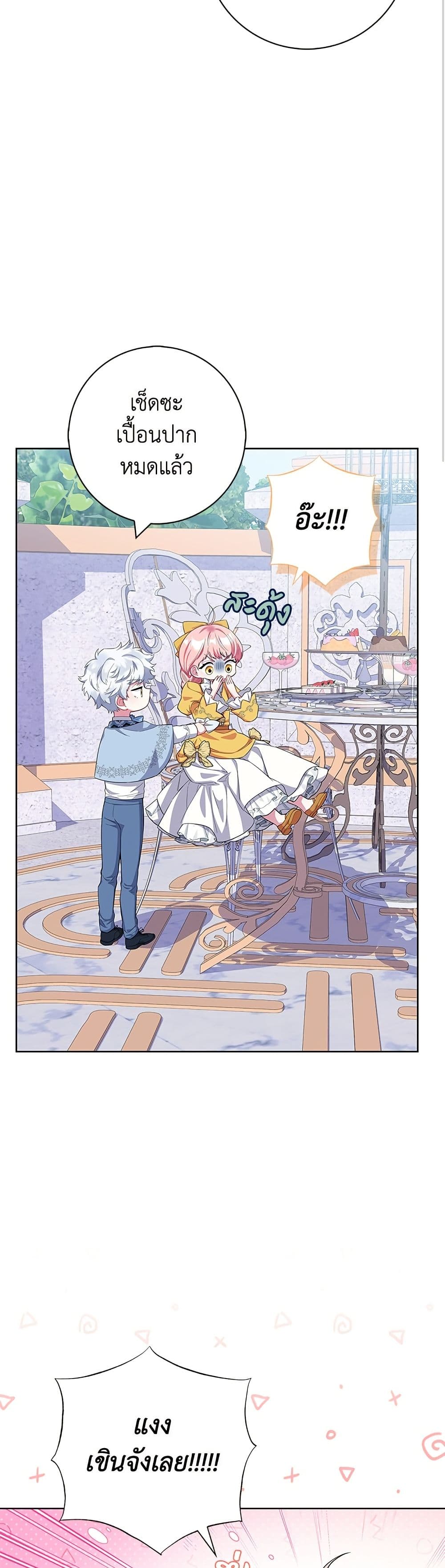 I Became the Mother of the Evil Male Lead page 30