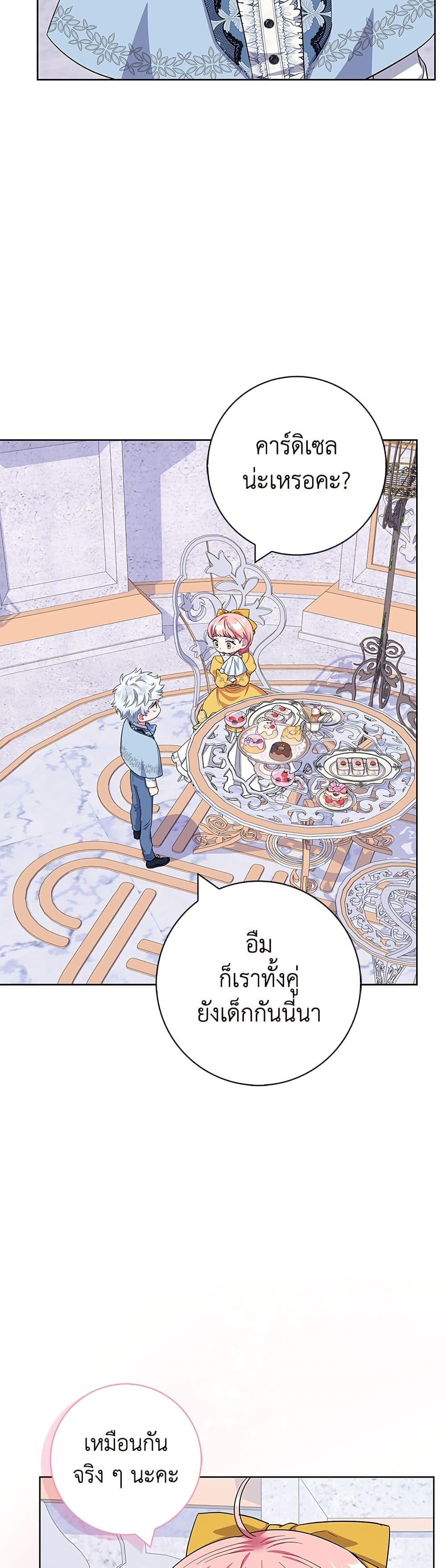 I Became the Mother of the Evil Male Lead page 32
