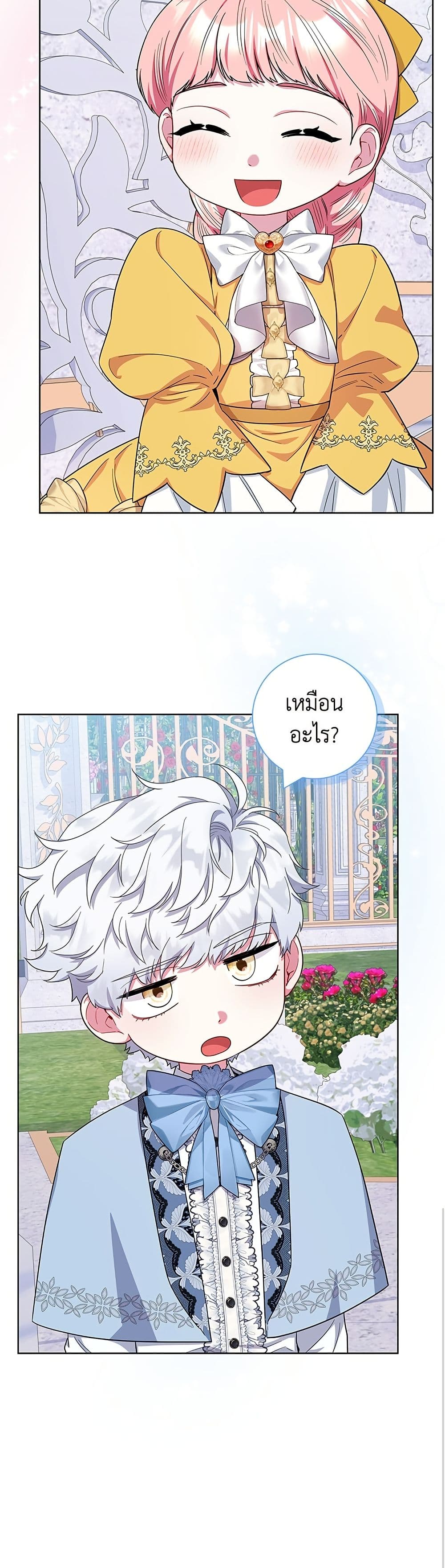 I Became the Mother of the Evil Male Lead page 33