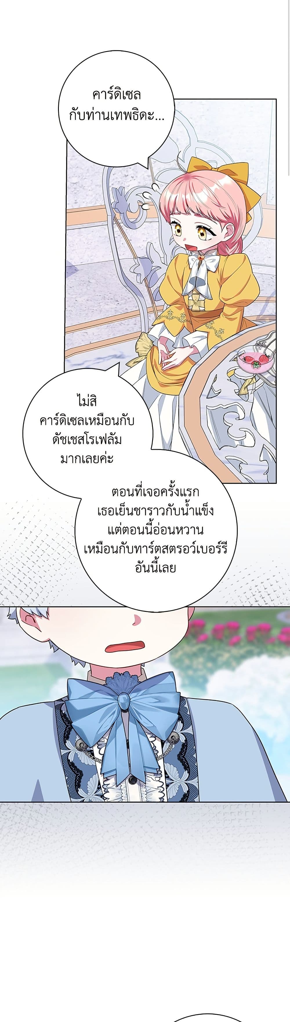 I Became the Mother of the Evil Male Lead page 34