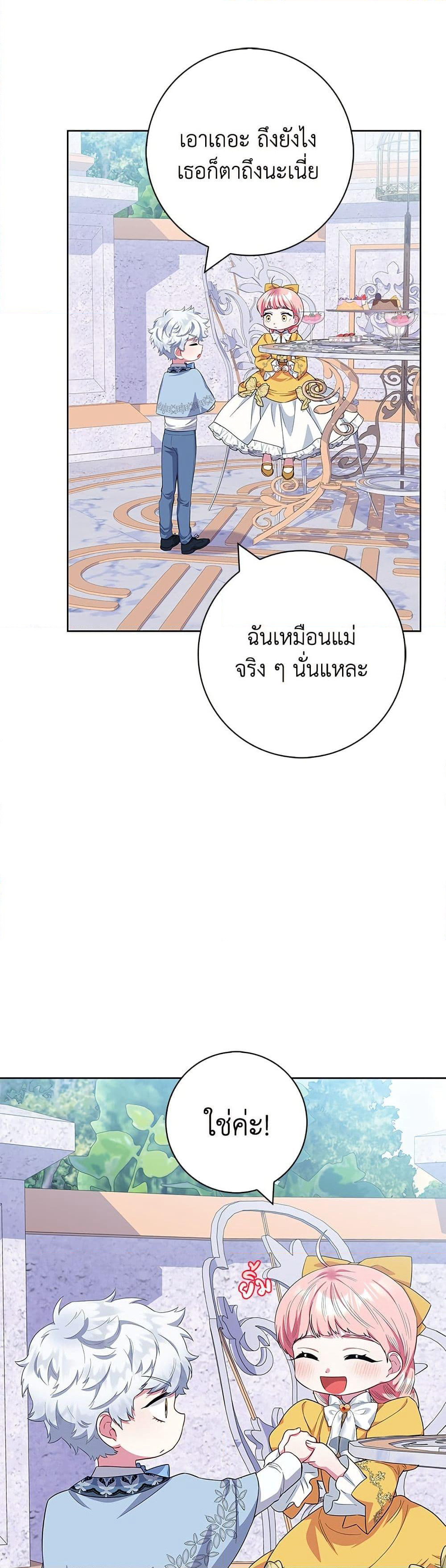 I Became the Mother of the Evil Male Lead page 36