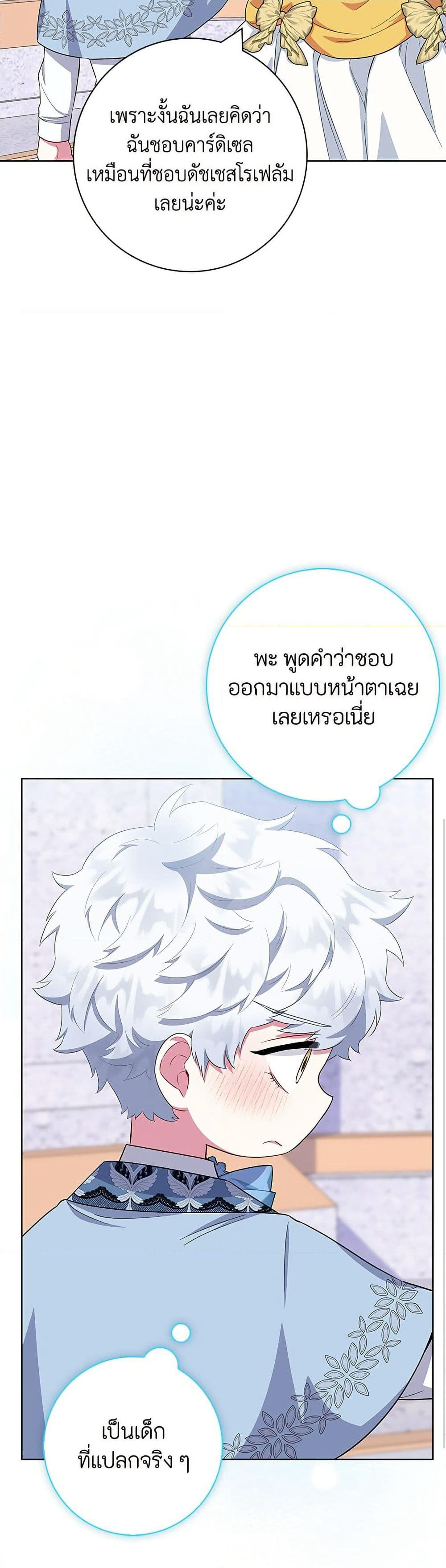 I Became the Mother of the Evil Male Lead page 37